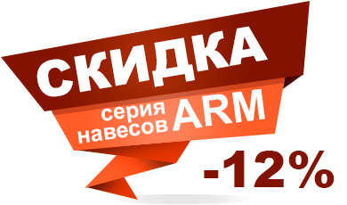 Скидки и акции
