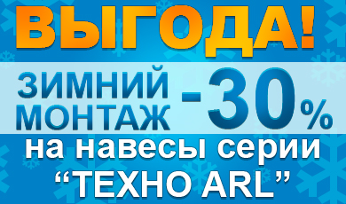 Скидки и акции