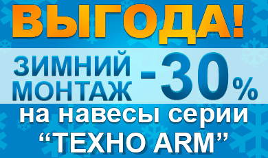 Скидки и акции